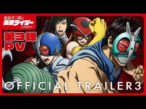 Toujima Tanzaburou wa Kamen Rider ni Naritai