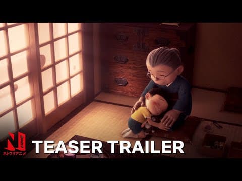 STAND BY ME Doraemon 2