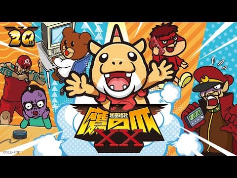 Himitsu Kessha Taka no Tsume XX