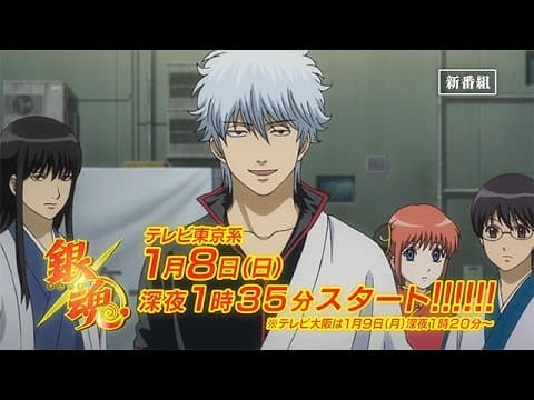 Gintama.
