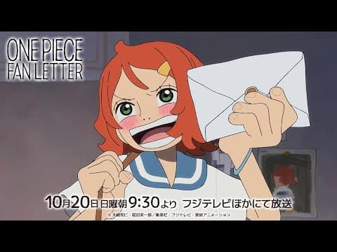 ONE PIECE FAN LETTER