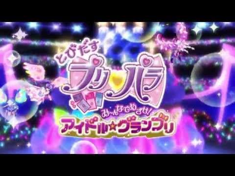 Tobidasu PriPara: Mi~nna de Mezase! Idol☆Grand Prix