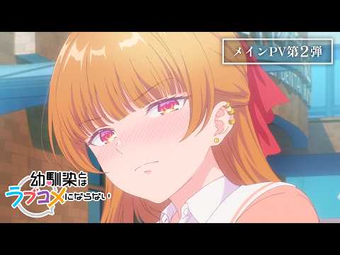 Osananajimi to wa Love Comedy ni Naranai