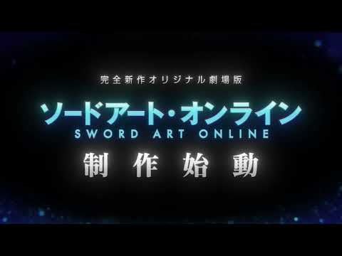 Sword Art Online (Original Movie)
