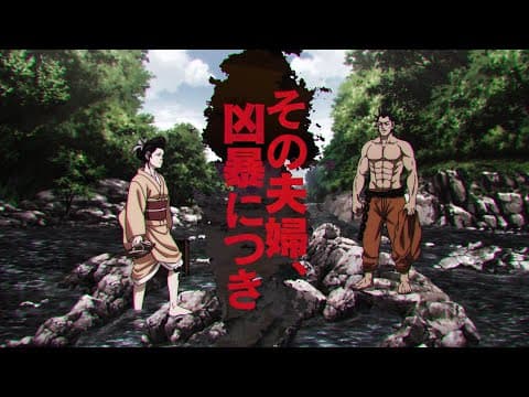 Golden Kamuy: Inazuma Goutou to Mamushi no Ogin/Shimaenaga