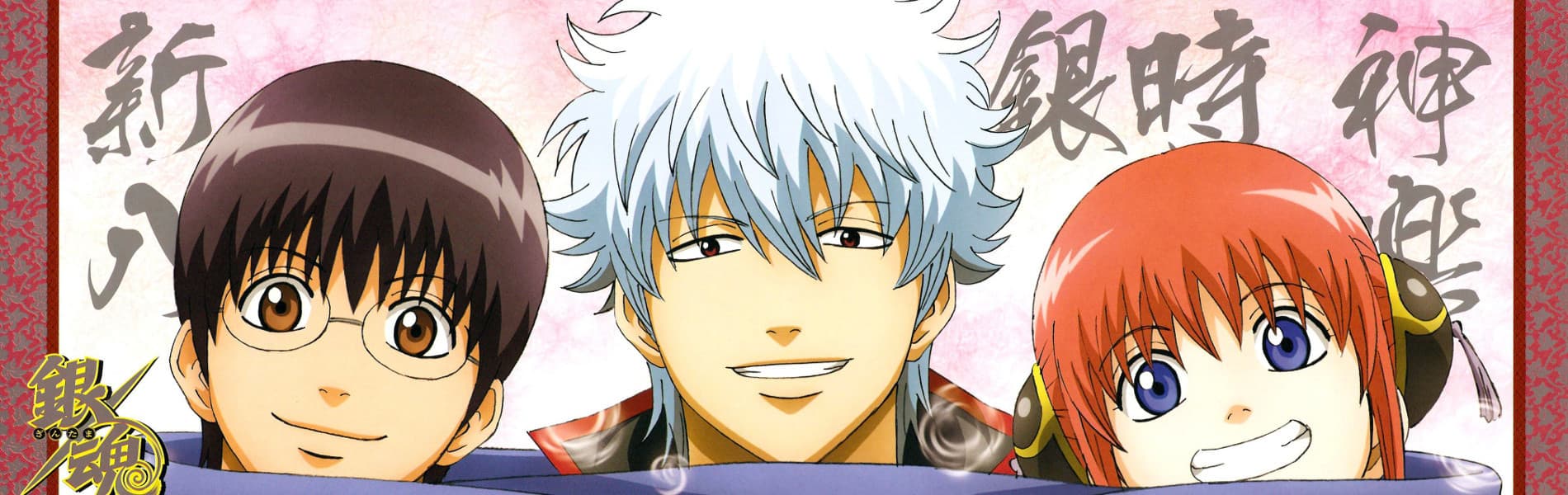 Gintama': Enchousen