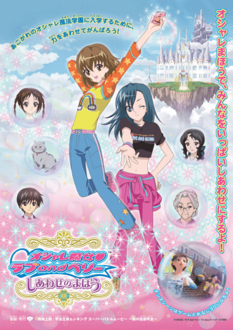 Oshare Majo♥Love and Berry: Shiawase no Mahou