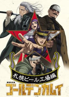 Golden Kamuy: Sapporo Beer Koujou-hen