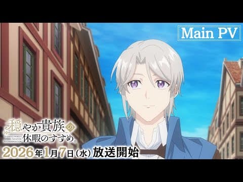 Odayaka Kizoku no Kyuuka no Susume.