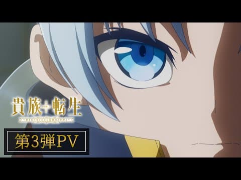 Kizoku Tensei: Megumareta Umare kara Saikyou no Chikara wo Eru