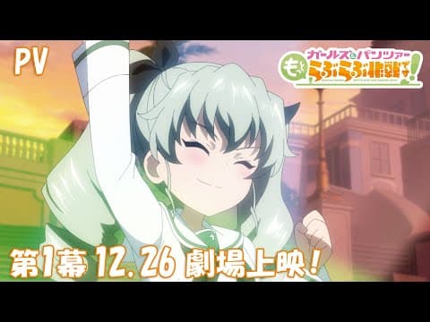 Girls und Panzer: Motto Love Love Sakusen desu!