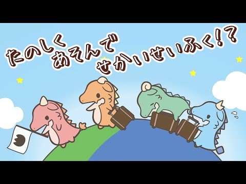 Kaijuu Sekai Seifuku