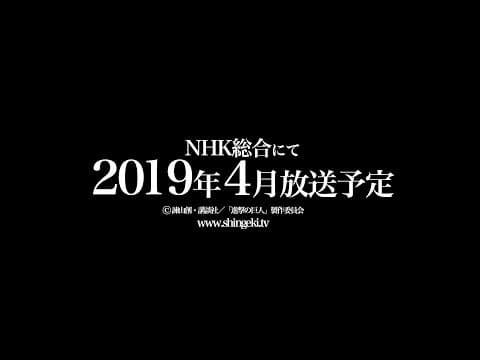 Shingeki no Kyojin Season 3 Part 2