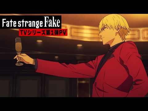Fate/strange Fake