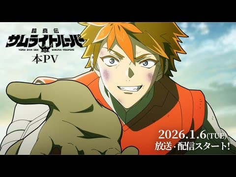 Yoroi Shinden Samurai Troopers