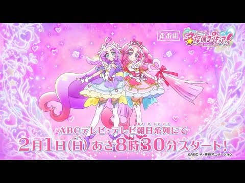 Meitantei Precure!