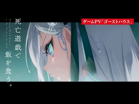 Shibou Yuugi de Meshi wo Kuu.