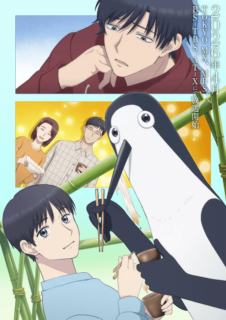 Kujima Utaeba Ie Hororo